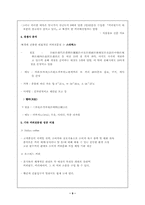 [사업계획서]중국진출 커피 사업계획서-9