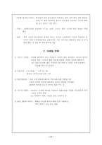 [사업계획서]중국진출 커피 사업계획서-11