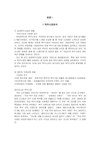 [마케팅원론]새로운 브랜드 마케팅전략 -가상의 맥주브랜드-5