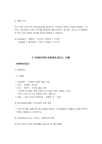 [마케팅원론]새로운 브랜드 마케팅전략 -가상의 맥주브랜드-12
