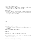[마케팅원론]새로운 브랜드 마케팅전략 -가상의 맥주브랜드-14