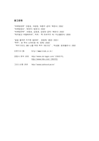 [마케팅원론]새로운 브랜드 마케팅전략 -가상의 맥주브랜드-17