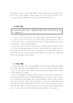 [마케팅전략]애견 시장을 공략하기 위한 marketing 전략-9