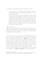 [마케팅전략]애견 시장을 공략하기 위한 marketing 전략-14