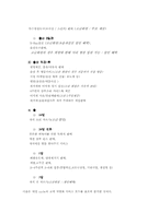 [마케팅전략]애견 시장을 공략하기 위한 marketing 전략-19