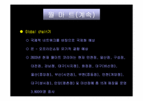 [마케팅]`월마트`의 성장과정과 SWOT 마케팅분석-6