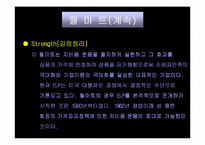 [마케팅]`월마트`의 성장과정과 SWOT 마케팅분석-15