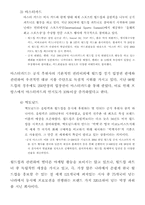 [마케팅]월드컵을 통한 성공적인 스포츠마케팅-10
