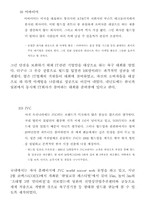 [마케팅]월드컵을 통한 성공적인 스포츠마케팅-13