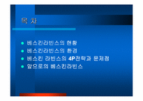 베스킨라빈스 31 경영사례-2