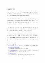 결혼정보업체 현황 및 듀오 소개-3