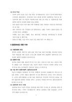 결혼정보업체 현황 및 듀오 소개-4