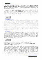 [국제마케팅]렉서스 `Lexus`의 현지 마케팅 현황 및 문제점-9