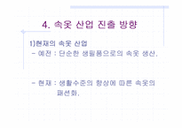 [경영]NIKE사의 성공사례와 가상 사업 전략-11