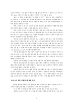 [졸업][도시공학]시각 장애인 보행 행태 분석을 통한 보행 환경 개선 연구-19