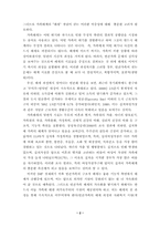 [사회복지] 빈곤가족 해체의 현황과 대안-2