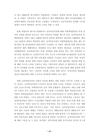 [사회복지] 빈곤가족 해체의 현황과 대안-10