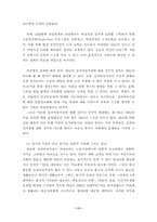 [사회복지] 빈곤가족 해체의 현황과 대안-11