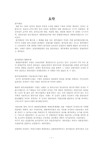원가계산의 역사 및 발전-8