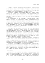 인터넷에 대하여-3