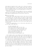 인터넷에 대하여-4