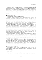 인터넷에 대하여-5
