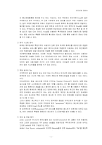 인터넷에 대하여-6