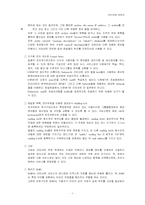 인터넷에 대하여-7