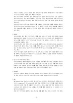 인터넷에 대하여-8