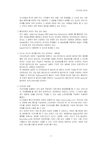 인터넷에 대하여-9