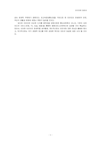 인터넷에 대하여-11