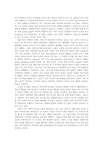<메멘토>와 <아이즈 와이드 셧>을 통해본 성과 욕망-2