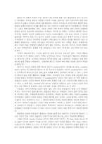<메멘토>와 <아이즈 와이드 셧>을 통해본 성과 욕망-3