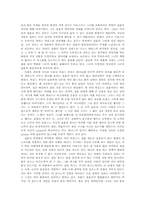 <메멘토>와 <아이즈 와이드 셧>을 통해본 성과 욕망-4