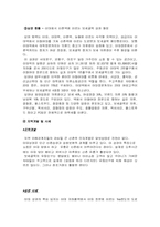 [사업계획서]의류 디자이너 샵 사업계획서-2