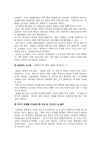 [사업계획서]의류 디자이너 샵 사업계획서-3
