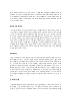 [사업계획서]의류 디자이너 샵 사업계획서-6