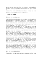[사업계획서]의류 디자이너 샵 사업계획서-7