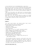 [사업계획서]의류 디자이너 샵 사업계획서-8