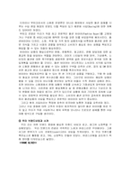 [사업계획서]의류 디자이너 샵 사업계획서-9