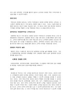 [사업계획서]의류 디자이너 샵 사업계획서-11