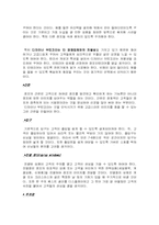 [사업계획서]의류 디자이너 샵 사업계획서-12
