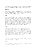 [사업계획서]의류 디자이너 샵 사업계획서-13