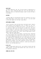 [사업계획서]의류 디자이너 샵 사업계획서-14