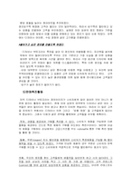 [사업계획서]의류 디자이너 샵 사업계획서-15