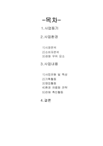 [사업계획서]의류 디자이너 샵 사업계획서-17