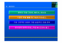 [인터넷마케팅]델 컴퓨터의 인터넷 마케팅-15