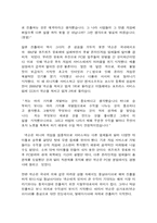 [국제경영]넥슨의 해외진출 성공요인 분석-5