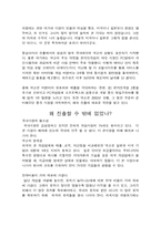 [국제경영]넥슨의 해외진출 성공요인 분석-6