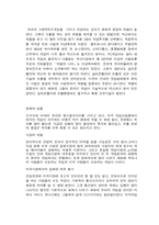 [국제경영]넥슨의 해외진출 성공요인 분석-9